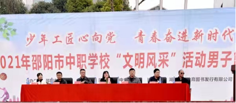 邵阳中职学校男子篮球比赛在邵东这个学校开赛(图4)