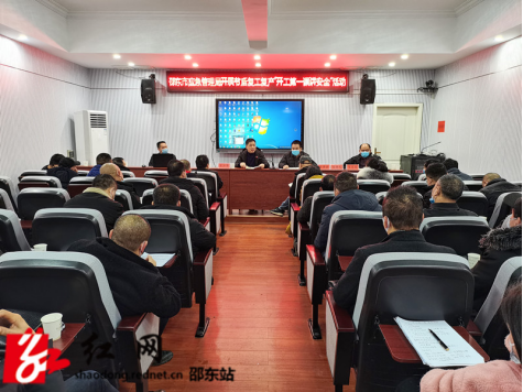 邵东市开展节后复工复产“开工第一课讲安全”活动(图1)