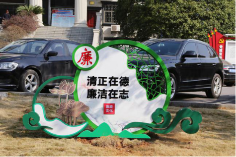 清风劲吹“廉”花开——邵东市人民检察院扎实推进清廉检察建设侧记(图4)