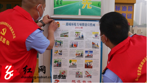 邵东市开展路域环境整治宣传活动 营造爱路护路净路浓厚氛围(图5)