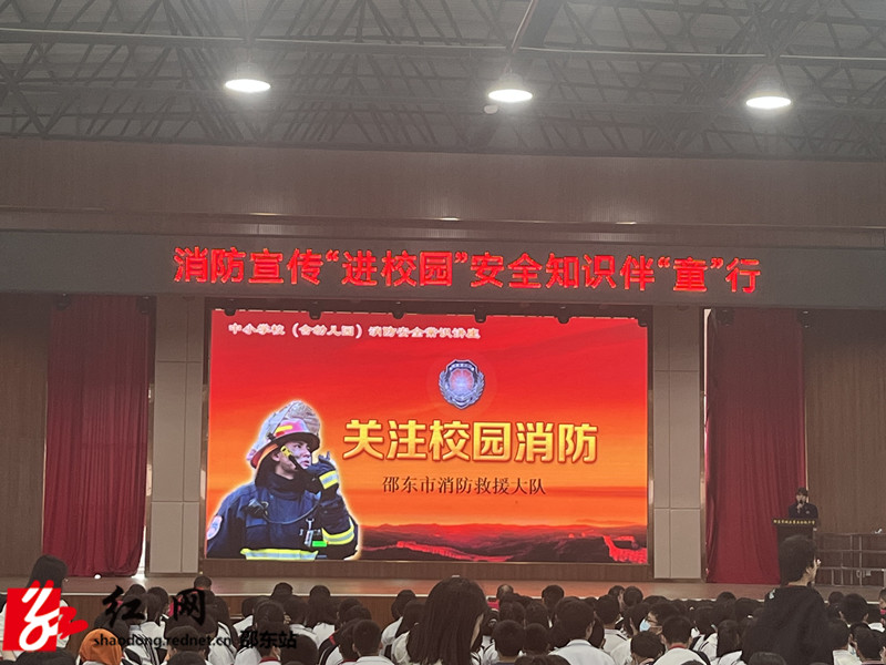 邵东消防进校园 安全知识伴“童”行(图1)