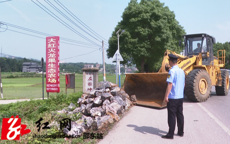 邵东市开展路域环境专项整治行动(图2)