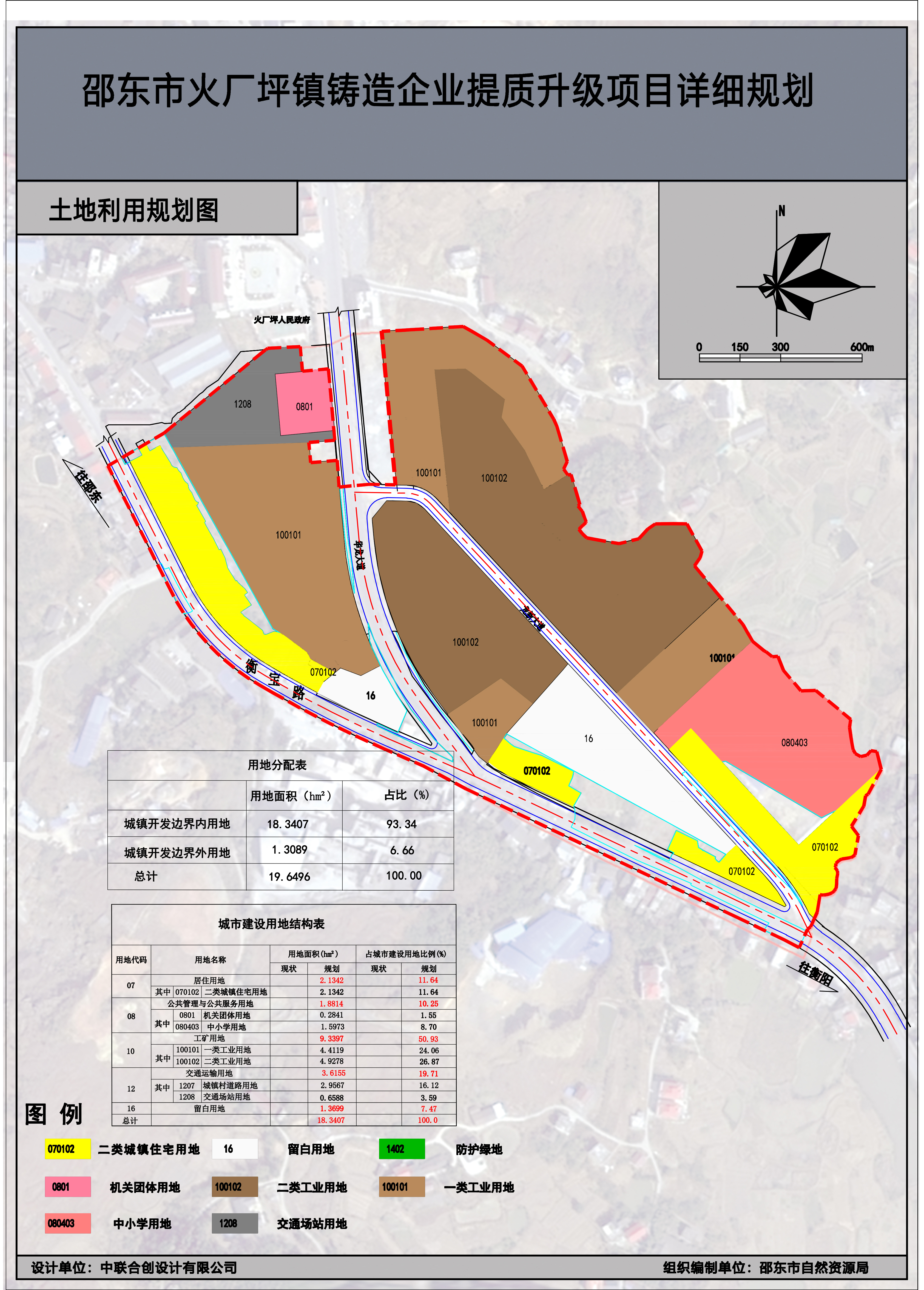 邵东市火厂坪镇铸造企业提质升级项目详细规划的批前公示(图5)