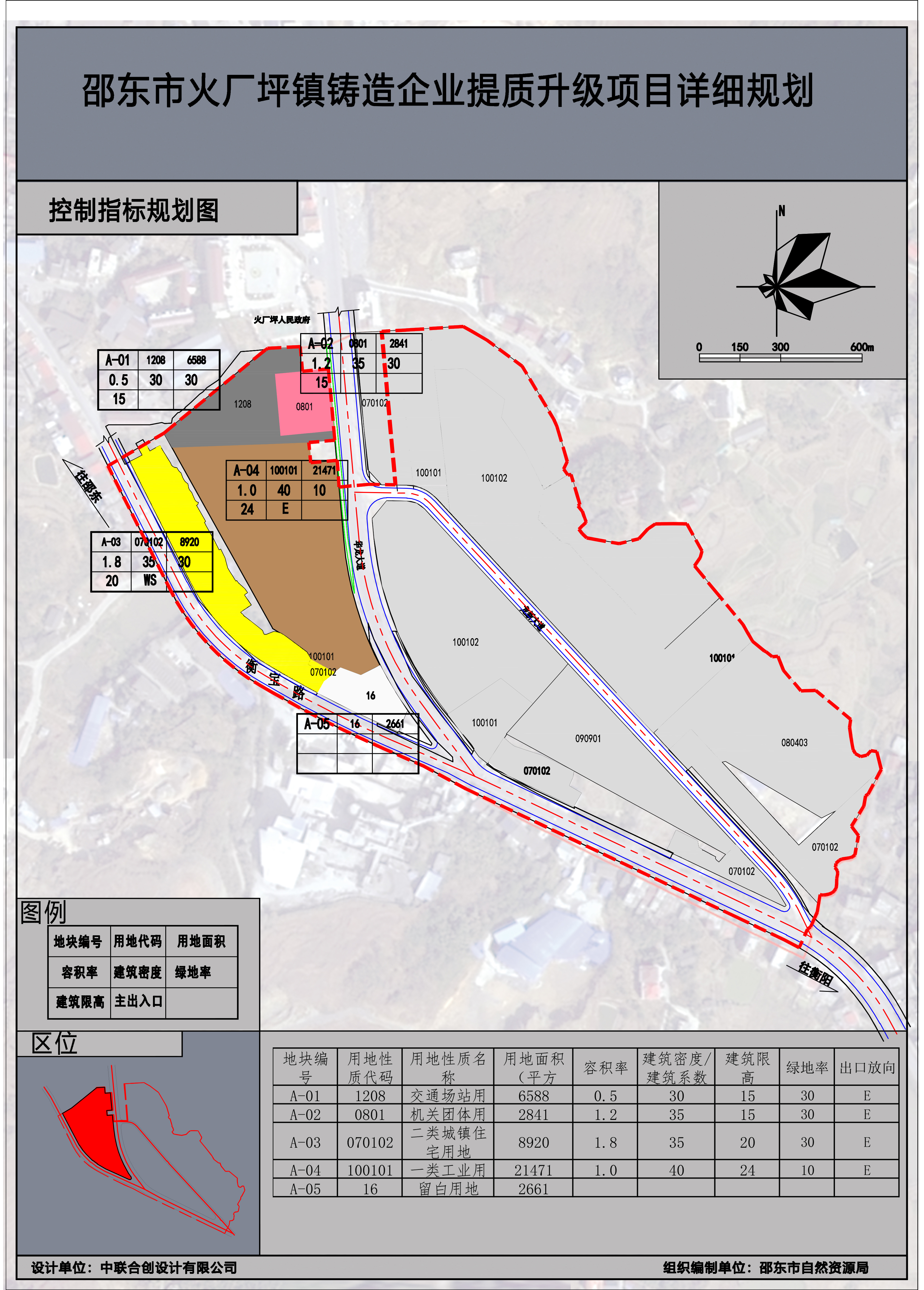 邵东市火厂坪镇铸造企业提质升级项目详细规划的批前公示(图1)