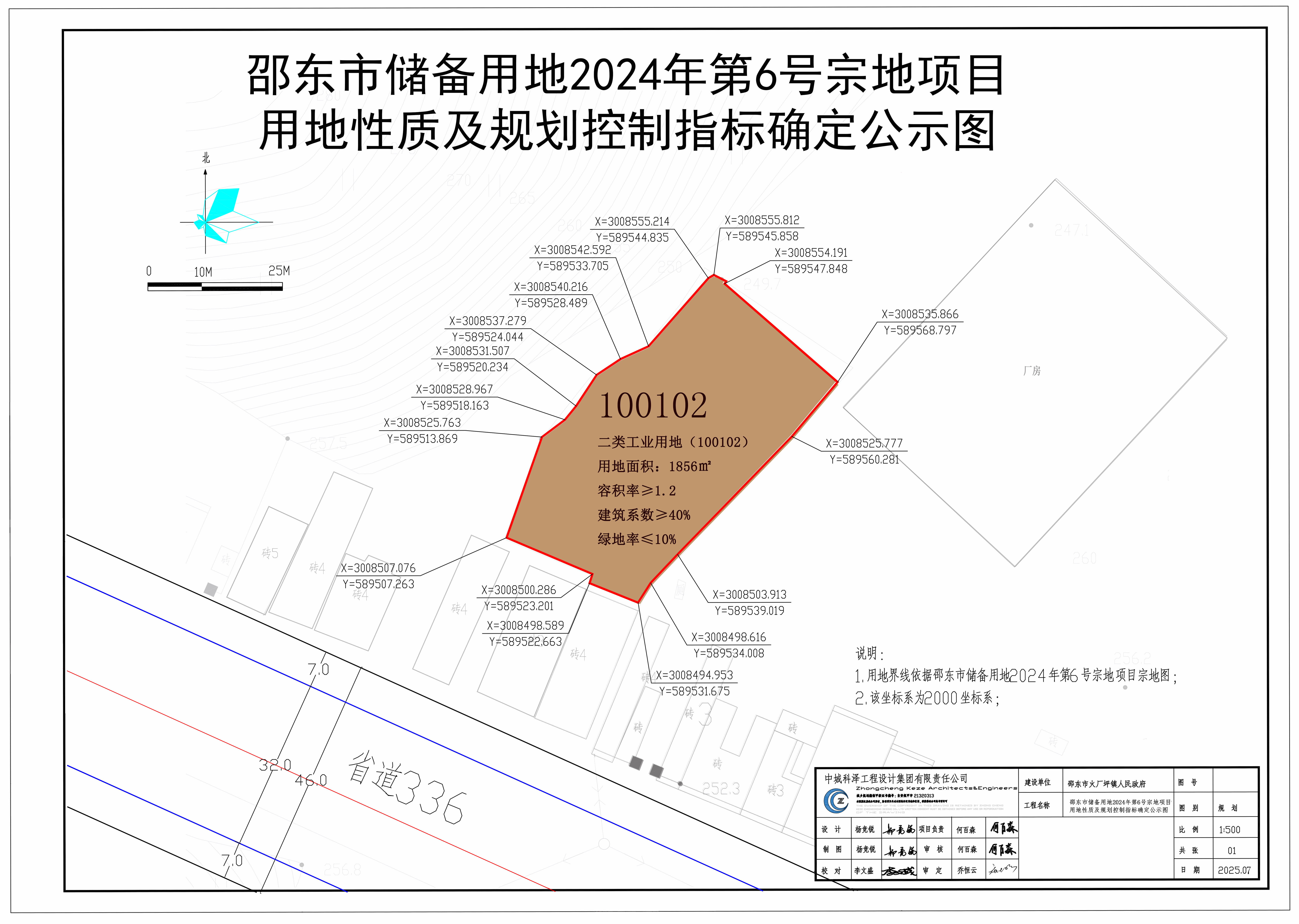 邵东市储备用地2024年第6号宗地项目用地性质及规划控制指标确定的批前公示(图1)