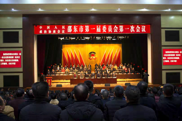 政协邵东市第一届委员会第一次会议胜利闭幕(图1)