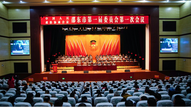 政协邵东市第一届委员会第一次会议隆重开幕(图1)