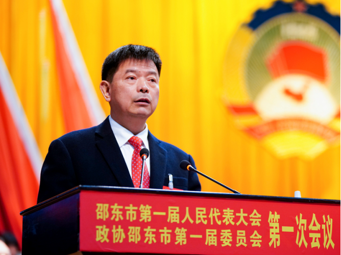 政协邵东市第一届委员会第一次会议隆重开幕(图3)