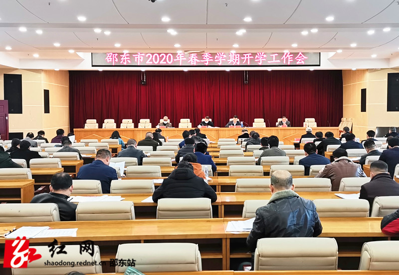 邵东市各级学校于4月7日起分批次开学复课(图1)