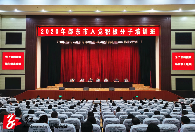 邵东市举办2020年入党积极分子培训班(图1)