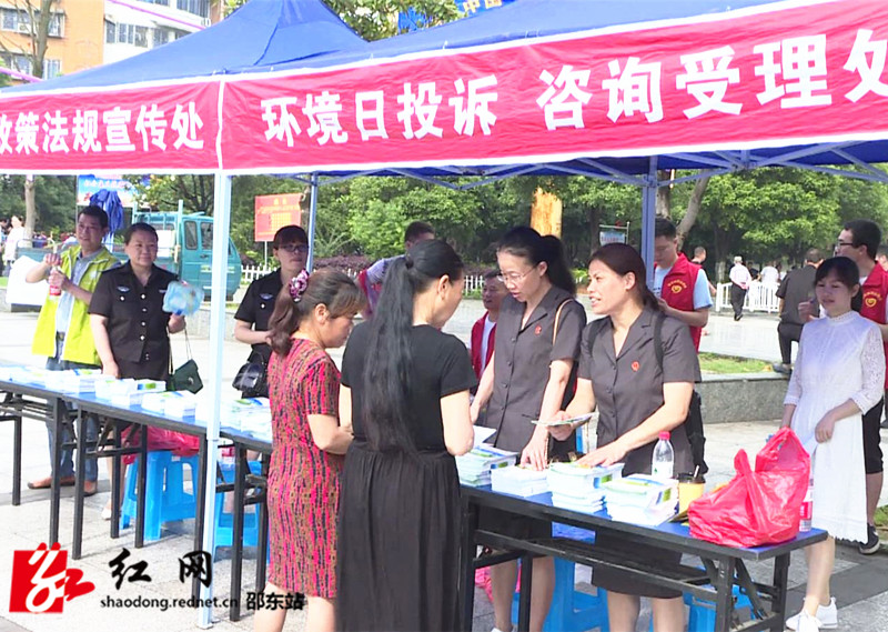邵东市开展世界环境日主题宣传活动(图1)