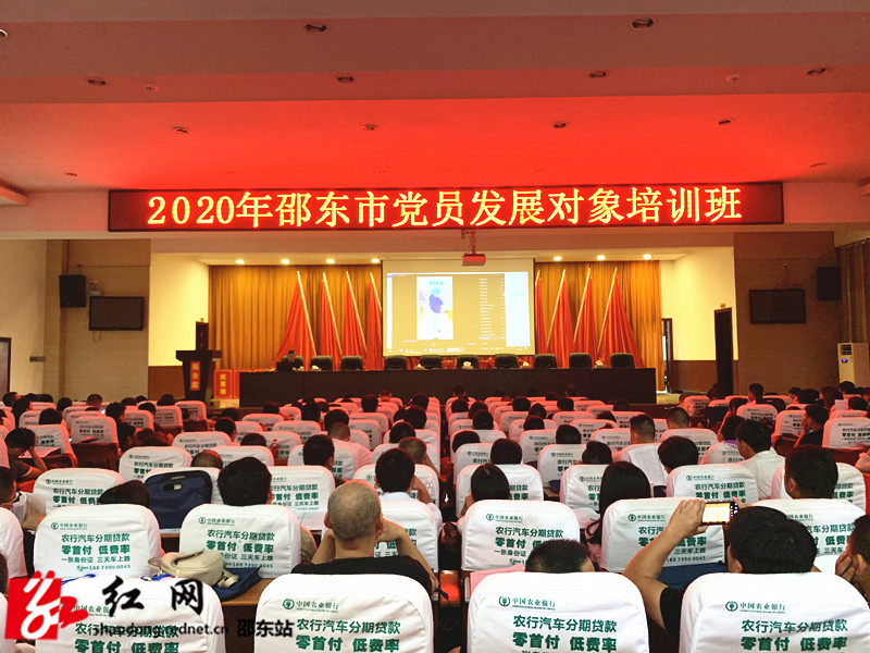 邵东市党员发展对象培训班学员聆听抗疫先进事迹(图1)