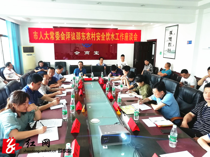邵东市人大常委会专题调研农村安全饮用水工作(图1)