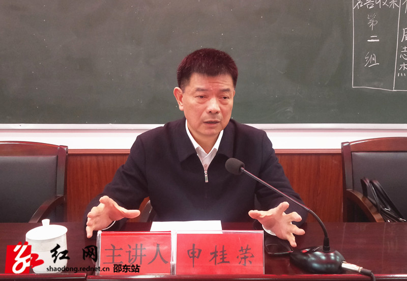 申桂荣为邵东市年轻干部培训班学员授课(图1)