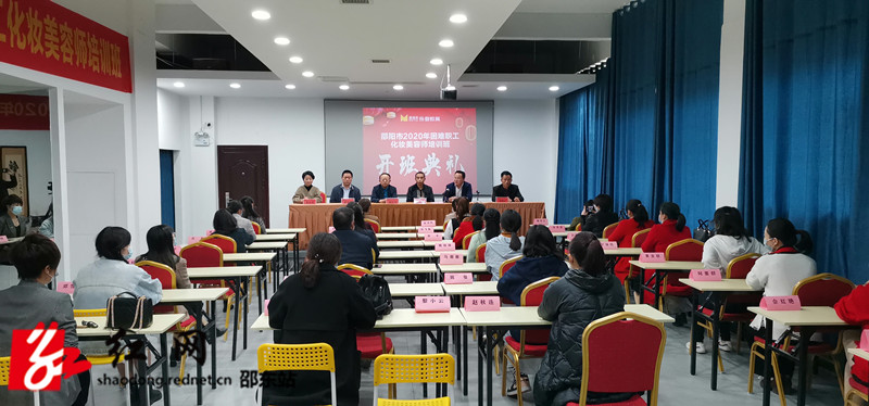 邵阳市2020年困难职工化妆美容师培训班在邵东市开班(图1)