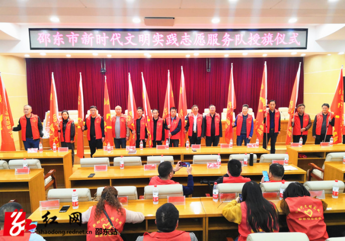 邵东市举行新时代文明实践志愿服务队授旗仪式(图1)