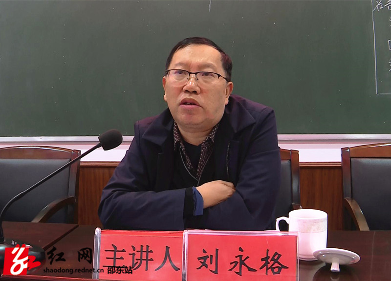 刘永格为邵东市年轻干部培训班学员授课(图1)