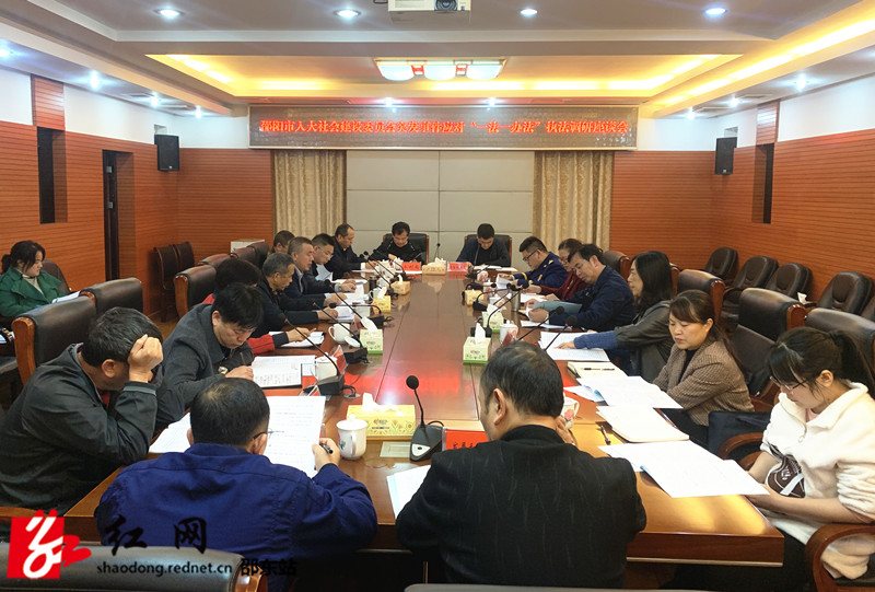 邵阳市人大社会建设委员会来邵东市调研“一法一办法”执法情况(图1)