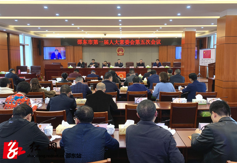 邵东市第一届人大常委会举行第五次会议(图1)
