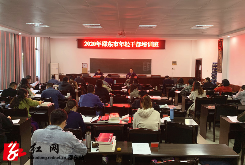 王智刚为邵东市年轻干部培训班学员授课(图1)