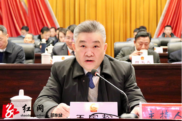 邵东市第一届人民代表大会第二次会议隆重开幕(图2)
