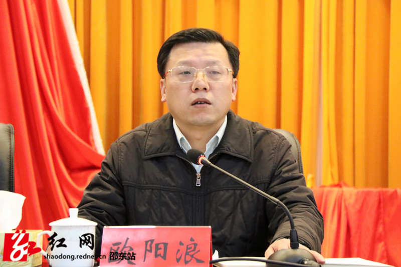 邵东市党委办公室系统业务培训班开班(图1)