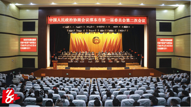 政协邵东市第一届委员会第二次会议胜利闭幕(图1)