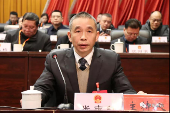 邵东市第一届人民代表大会第二次会议胜利闭幕(图4)