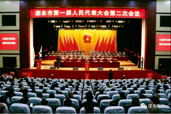 邵东市第一届人民代表大会第二次会议胜利闭幕(图1)