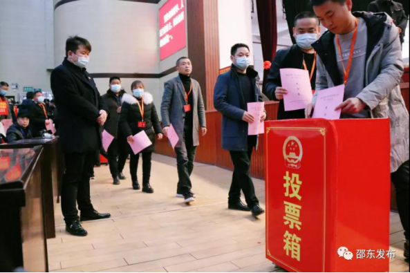 邵东市第一届人民代表大会第二次会议胜利闭幕(图2)