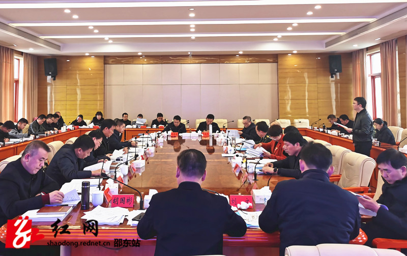 邵东市召开党政联席会(图1)