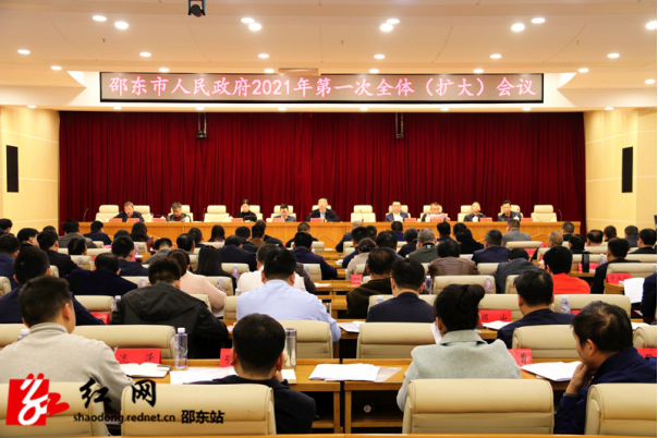 邵东市政府召开2021年第一次全体（扩大）会议(图1)