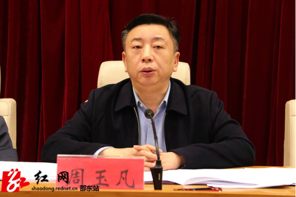 邵东市政府召开2021年第一次全体（扩大）会议(图2)