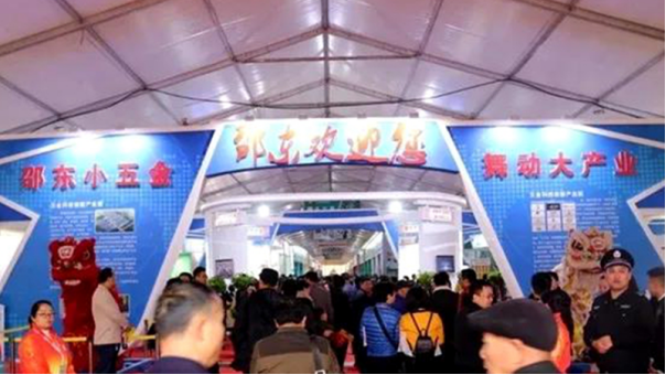 邵东市将举办第五届五金机电博览会(图2)