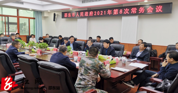 周玉凡主持召开市政府2021年第8次常务会议(图1)