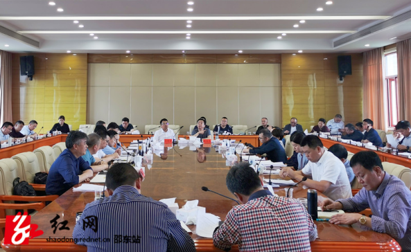 邵东市召开整治违法用地、农村乱占耕地建设调度会(图1)