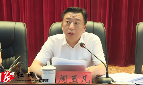 邵东市部署市乡人大、市政协换届选举工作(图2)