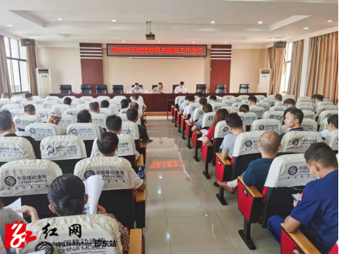 邵东市部署无烟党政机关建设工作(图1)