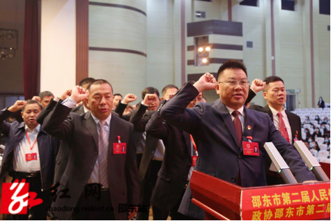 邵东市第二届人民代表大会第一次会议举行第三次全体会议(图5)