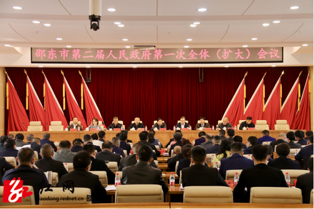 邵东市第二届人民政府召开第一次全体（扩大）会议(图1)