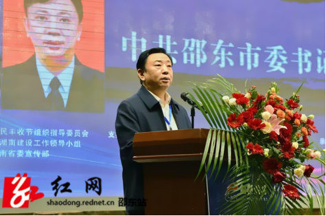 创新湖南高峰论坛在邵东市举行 院士专家为邵东高质量发展把脉支招(图4)