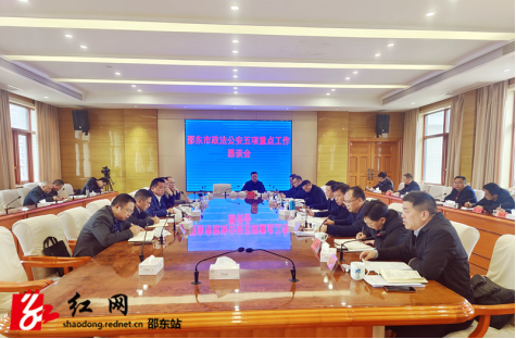 王学武到邵东市调研政法公安五项重点工作(图1)