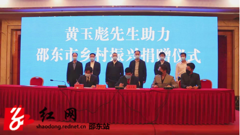 邵阳市农业产业化大招商暨迎乡贤助力乡村振兴工作推进会在邵东市召开(图6)