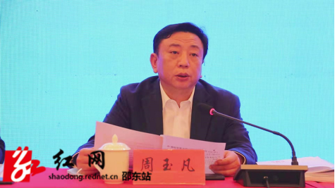 邵阳市农业产业化大招商暨迎乡贤助力乡村振兴工作推进会在邵东市召开(图3)
