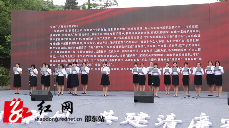 邵东市举办“弘扬时代新风 共建清廉家庭”主题活动暨最美清廉家庭表彰大会(图2)