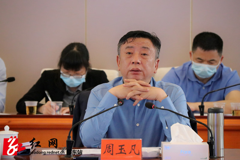周玉凡主持召开全市疫情防控工作调度会(图1)