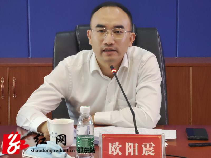 邵东市召开通信基础设施共建共享工作推进会(图1)