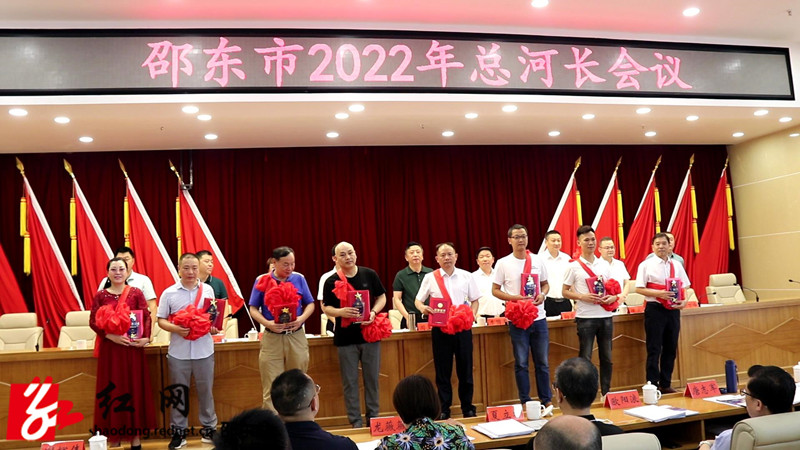 邵东市召开2022年总河长会议(图2)
