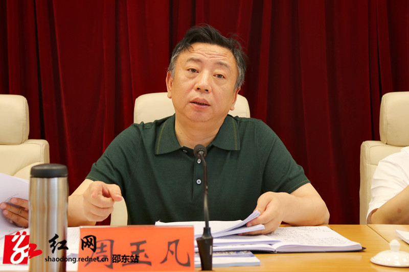 邵东市召开2022年总河长会议(图1)