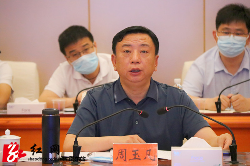 周玉凡主持召开疫情防控培训暨工作调度会(图1)